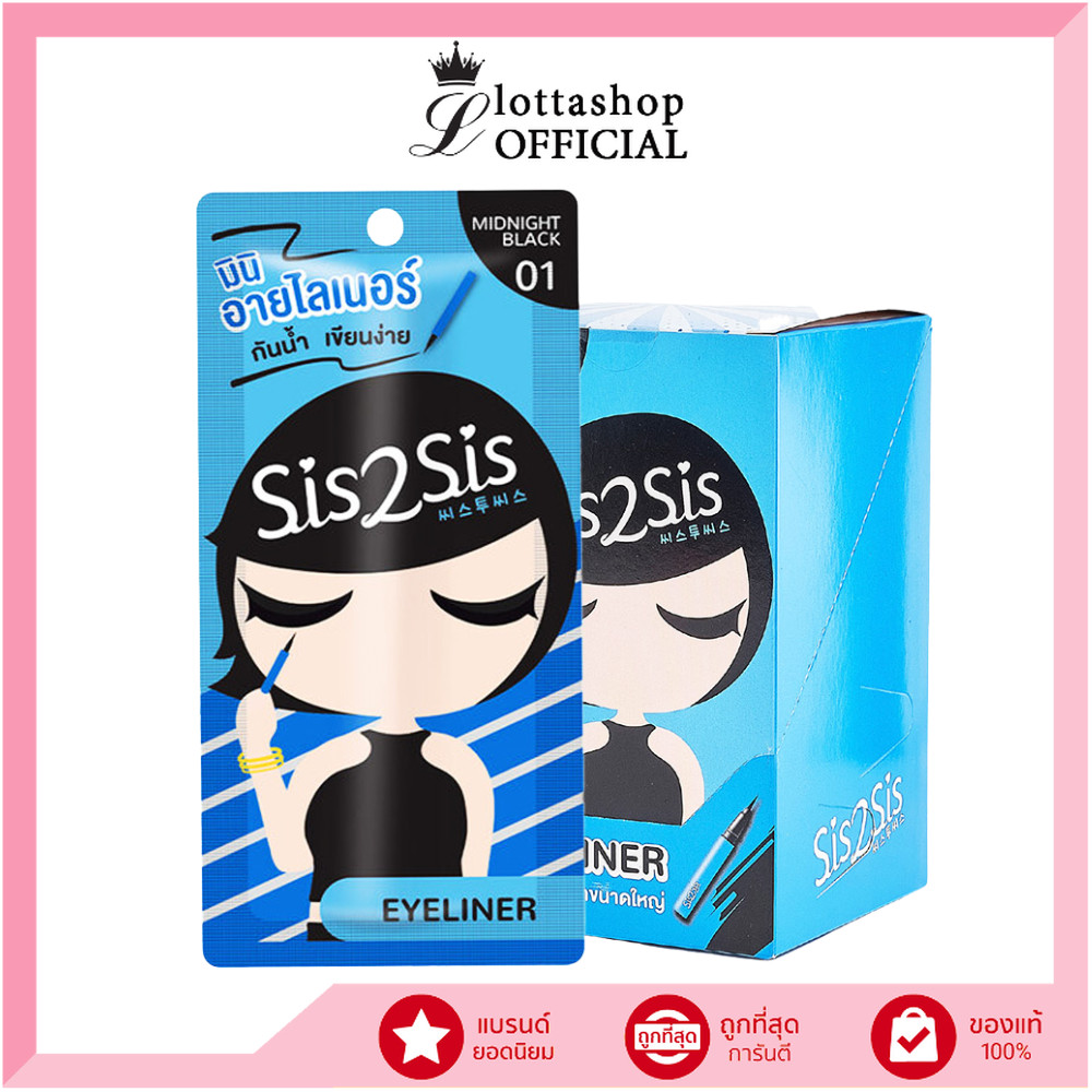 🔥กล่อง6ซอง🔥 Sis2Sis Super Sharp Eye Liner 0.5ml #01 Midnight Black มินิอายไลเนอร์