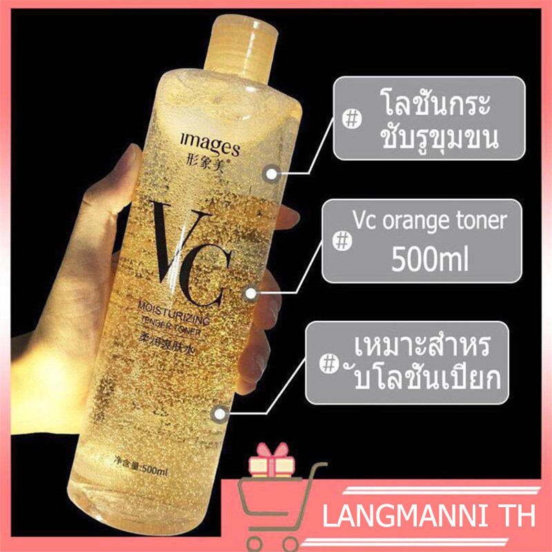300/500ml VC Toner Brightens with VC Toner Concentrated Vitamin C Toner VC Toner ช่วยควบคุมความมัน ก