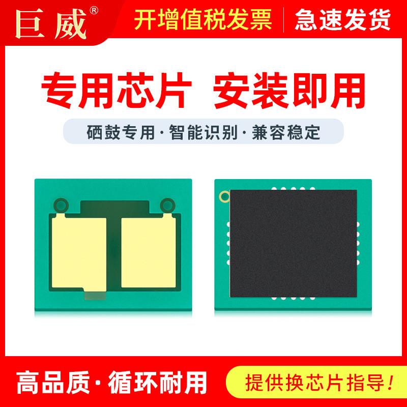 เหมาะสําหรับ Canon CRG-072 ชิปกลองซีลีเนียม LBP171dn LBP172dw MF284dw 287dw 289dw