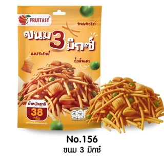 (20ซอง) บ๊วยซอง 5 บาท ถั่ว ขาไก่ ลูกพรุนซองม่วง พรุนแซ่บ พรุนกาแฟ พรุนเชอรี่ บ๊วยแท้ ขนมกินเล่น