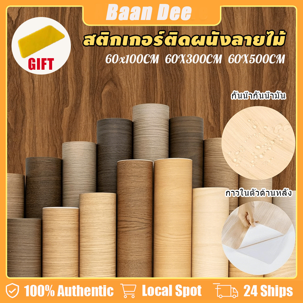 สติ๊กเกอร์ปูพื้นลายไม้ PVC กันน้ำกันลื่น มีกาวในตัว ติดตั้งง่าย สีไม้ดั้งเดิม/ทองแดง/เทา เหมาะกับห้องนอนและห้องนั่งเล่น