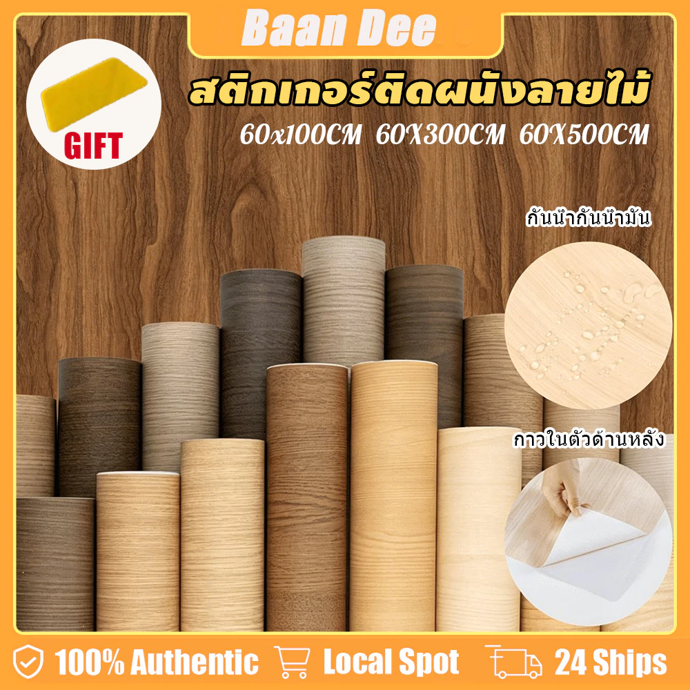 สติ๊กเกอร์ปูพื้นลายไม้ PVC กันน้ำกันลื่น มีกาวในตัว ติดตั้งง่าย สีไม้ดั้งเดิม/ทองแดง/เทา เหมาะกับห้องนอนและห้องนั่งเล่น