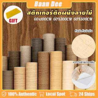 สติ๊กเกอร์ปูพื้นลายไม้ PVC กันน้ำกันลื่น มีกาวในตัว ติดตั้งง่าย สีไม้ดั้งเดิม/ทองแดง/เทา เหมาะกับห้องนอนและห้องนั่งเล่น