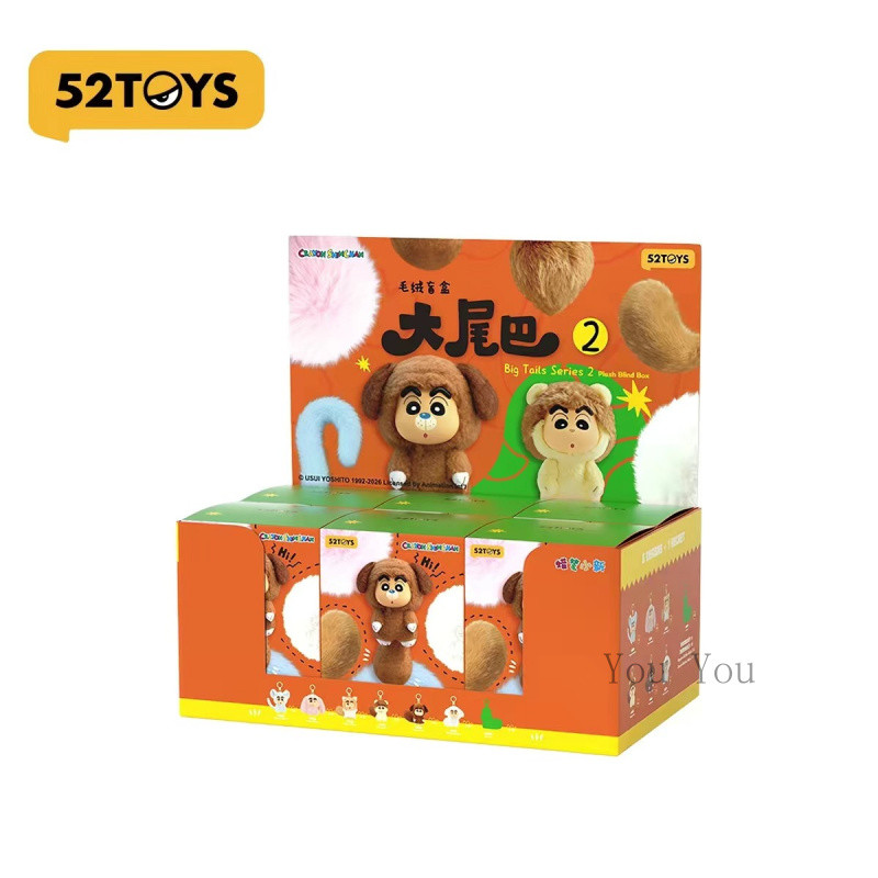 ของแท้ 52TOYS Crayon Shinchan หางใหญ่ รุ่น2 กล่องสุ่ม ตุ๊กตาขนสัตว์ แขวน ชุดกล่องเต็ม 6ชิ้น -079