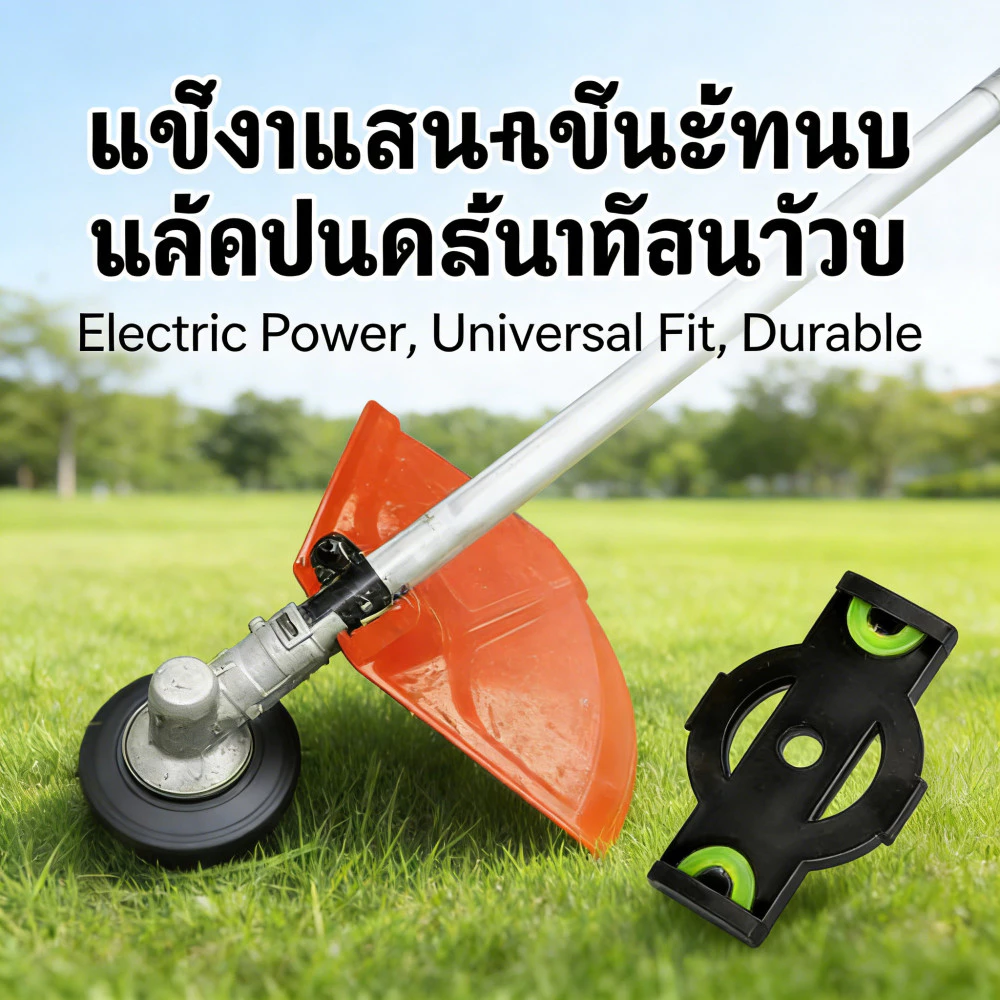 ลวดสลิง สีเขียว ไนล่อน อะไหล่ตัดหญ้า พลาสติก ไร้สาย อะไหล่เครื่อง X /เอ็น ไฟฟ้า