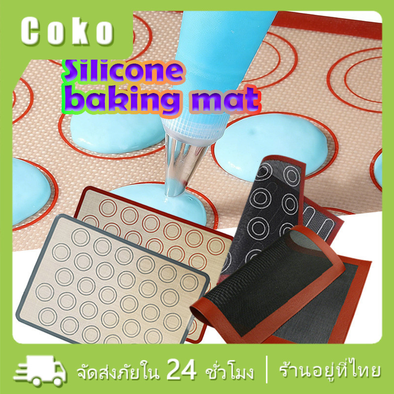 แผ่นรองอบขนมซิลิโคน 40*30CMสำหรับเบเกอรี่ มาการอง ขนมต่างๆ ทนความร้อนได้ดี