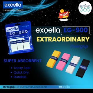365 l Excella EG-900 กริปขวัญใจสายหนึบ ซับเหงื่อยอมเยี่ยม หนึบ กระชับ มั่นใจตลอดเกมส์