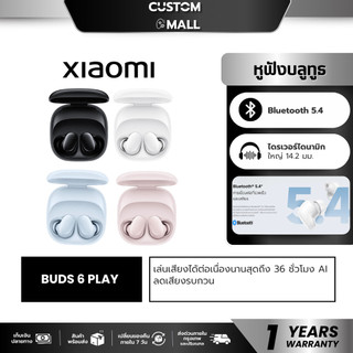 XIAOMI REDMI BUDS 6 PLAY หูฟังบลูทูธไร้สาย ลดเสียงรบกวนด้วย AI ประกันศูนย์ไทย 1 ปี