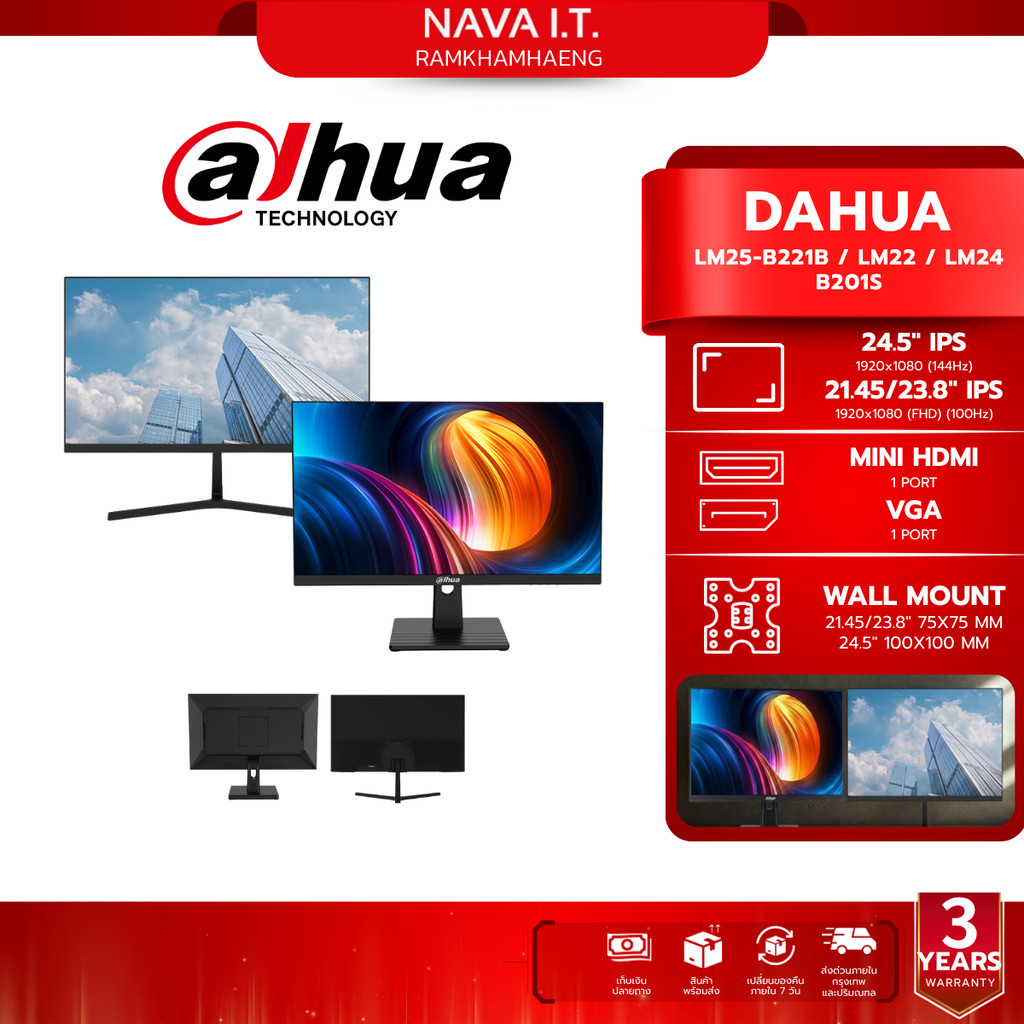 DAHUA มอนิเตอร์ MONITOR  LM25-B221B / LM22 / LM24 B201S IPS รับประกัน 3 ปี