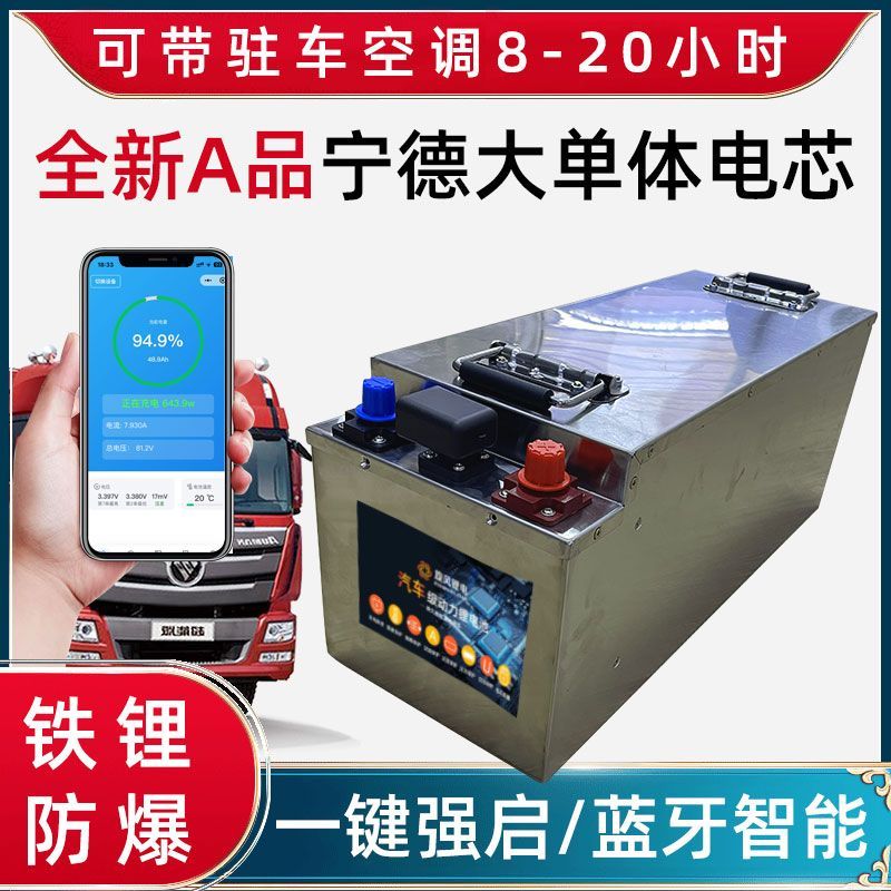 24V LiFePO4 Truck Parking AC Battery High Power 12V Marine Storage Battery
