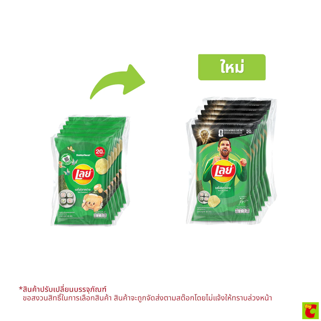 เลย์ มันฝรั่งแท้ทอดกรอบแผ่นเรียบ รสโนริสาหร่าย 48 ก. x 6 ชิ้น