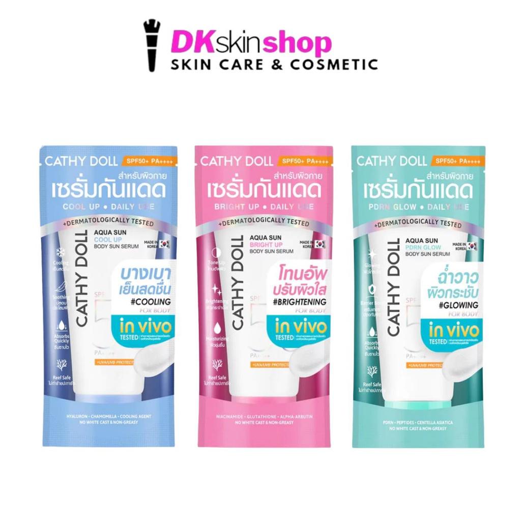 เคที่ดอลล์ อควาซัน บอดี้ซันเซรั่ม CATHY DOLL AQUA SUN BODY SUN SERUM SPF50+ PA++++ (ปริมาณ 50ml.) มีให้เลือก 3 สูตร