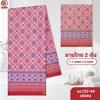 [S-ec122-44] ผ้าปูเตียงนวด ปูเตียงสปา ยาว 2เมตร ลายไทย2เชิง คอตต้อน 100% เย็บขอบแล้ว พร้อมใช้