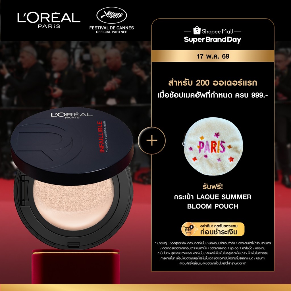 NEW! L'OREAL INFAILLIBLE FRESH WEAR CUSHION ใหม่!  อินเฟลลิเบิล เฟรช แวร์ คุชชั่น