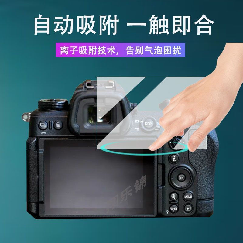TQ~Nikon Z6III Tempered Film Z6/Z6II/Z63Camera shoulder screen protector Nikon Z7/Z8/Z9/Z7II/Z8II Me