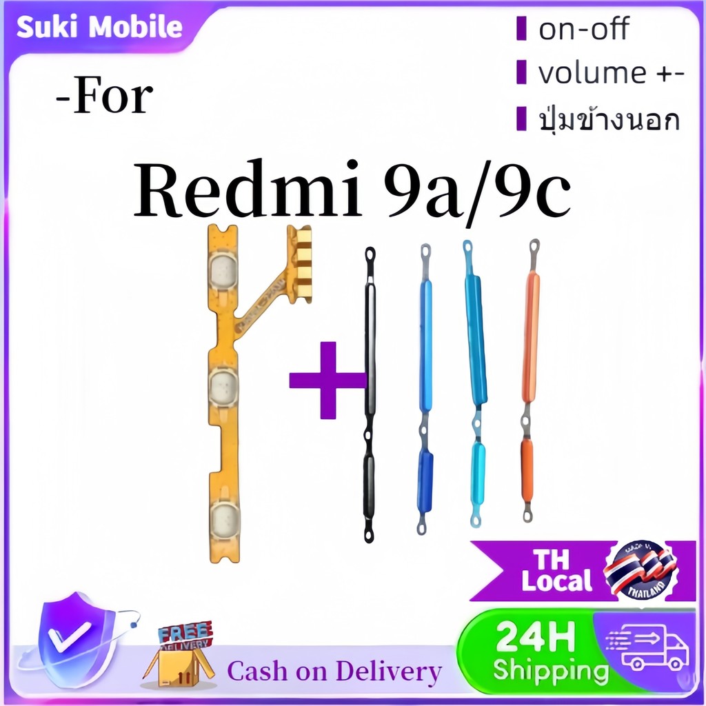 New แพรปุ่มสวิตปิดเปิด ปุ่มเปิดปิด ปุ่มเปิดเสียง ปุ่มสวิตช์นอก สําหรับ Xiaomi Redmi 9A Redmi 9C