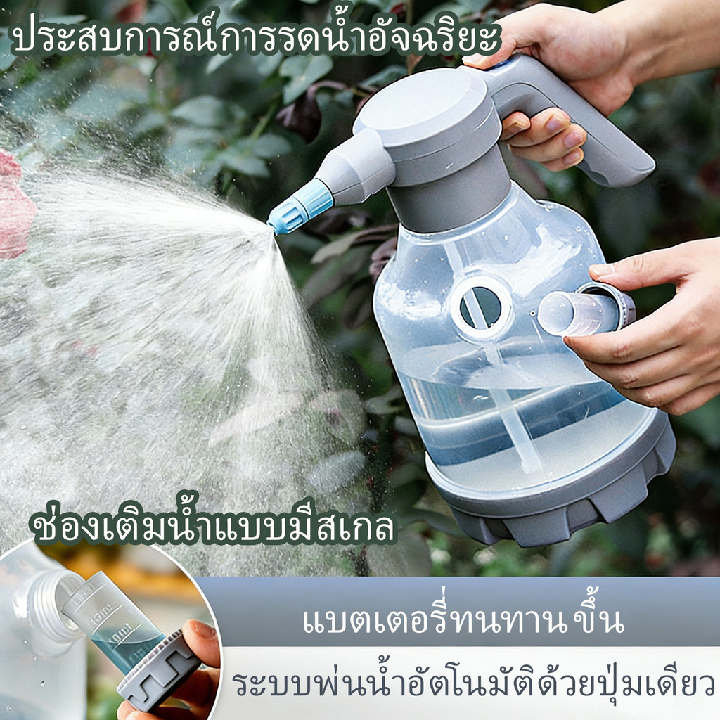 3Lไฟฟ้า เครื่องพ่นโฟมไฟฟ้า ถังพ่นน้ำ ถังฉีดโฟม กระบอกรดน้ำต้นไม้ บัวรดน้ำแรงดันอากาศ สำหรับล้างรถ รดน้ำต้นไม้