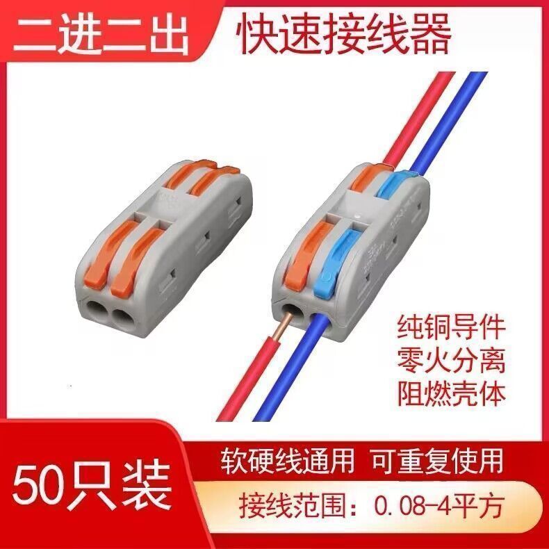 Quick Connector Parallel Connector Butt Terminal ในครัวเรือนสายไฟ Quick Connector Parallel P