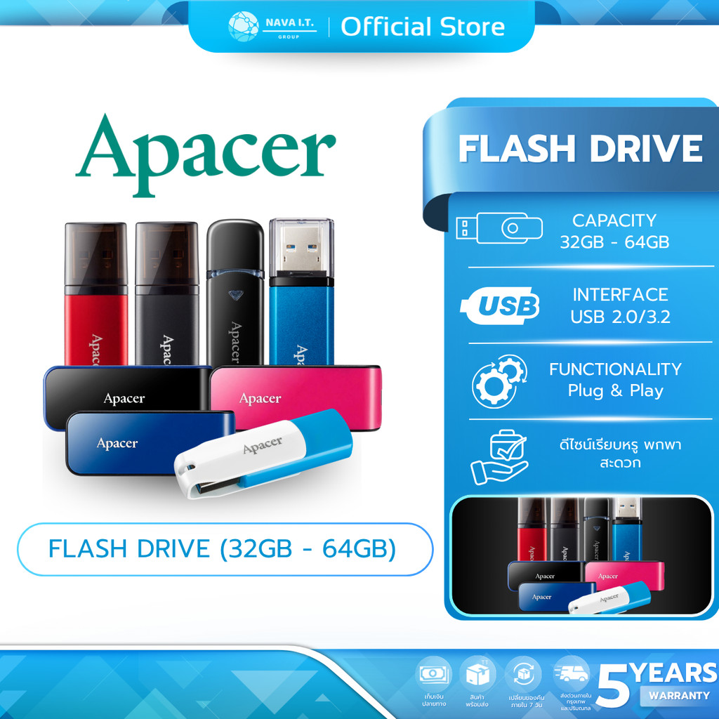 APACER FLASH DRIVE (แฟลชไดรฟ์) AH25B/AH355/AH356/AH357/AH25C/AH334 32GB - 64GB