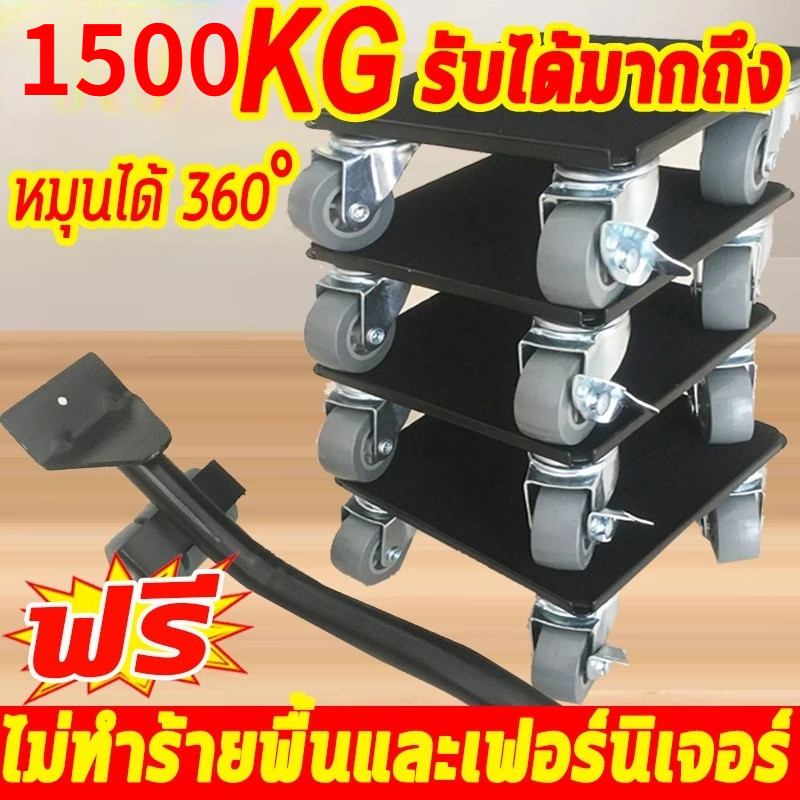 5ชิ้น ล้อเลื่อน อุปกรณ์ช่วยย้ายของ ล้อช่วยขอย้ายของ รับน้ําหนักได้ 2800 ปอนด์ เครื่องมือเคลื่อนย้าย แม่แรงย้ายตู้ ฐานรอง