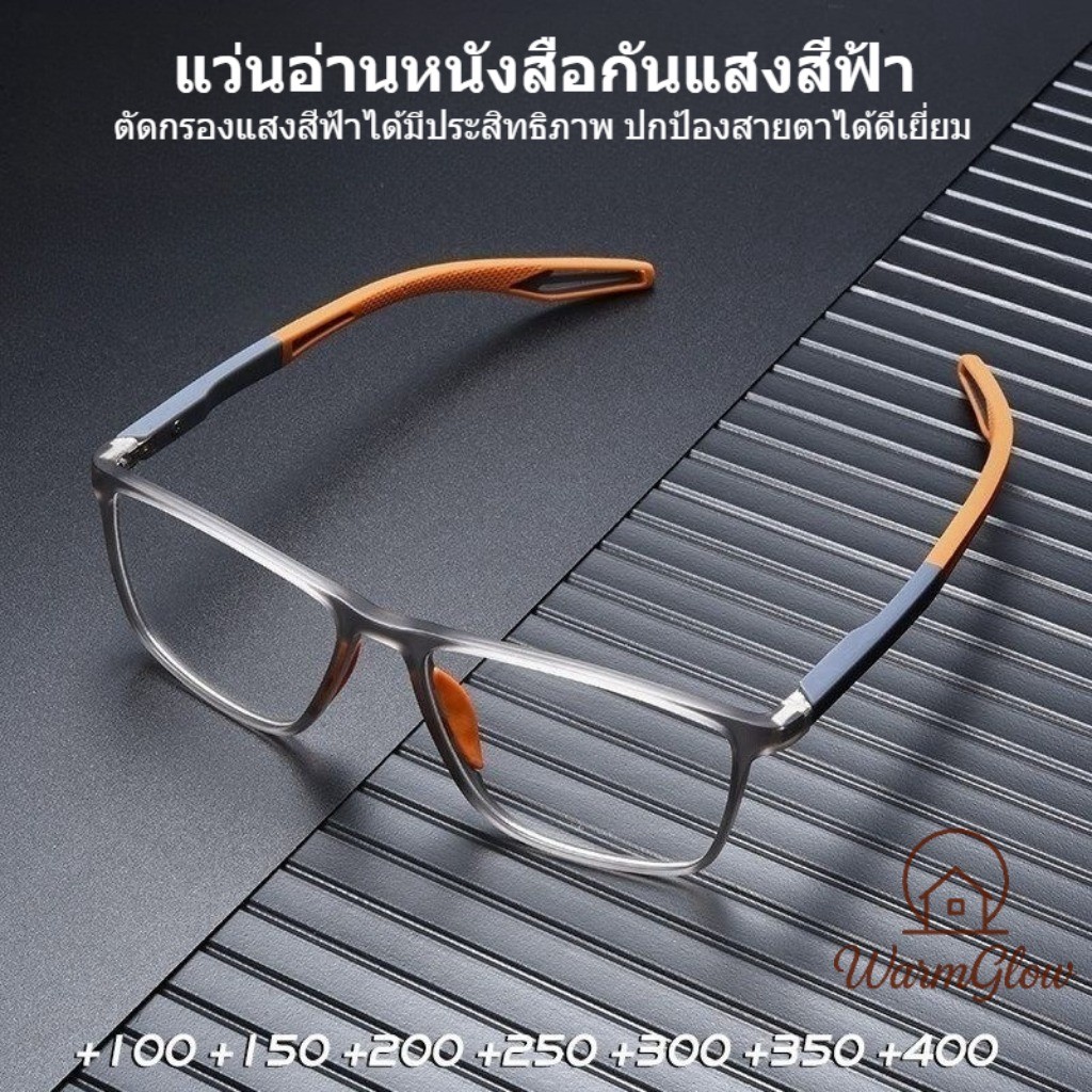แว่นตาอ่านหนังสือ ความละเอียดสูง เบาพิเศษ ป้องกันแสงสีฟ้า สำหรับเล่นกีฬา สวมใส่สบายกระชับเข้ารูป ทนตกทนทานไม่หักง่าย ลดอาการเมื่อยล้าตา เหมาะผู้สูงอายุใช้งานทุกวัน