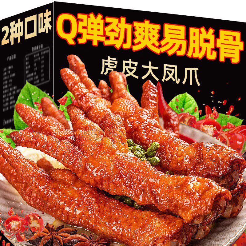 กรงเล็บไก่ บรรจุเป็นรายบุคคล Tiger Skin Chicken Claws Night Late บรรเทา Glutton Spice Chicken Feet B