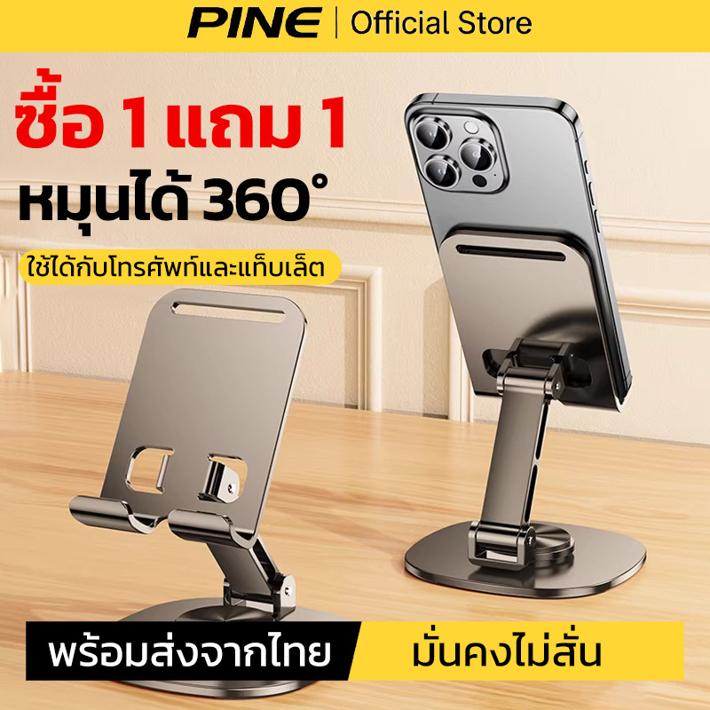 1แถม1 ขาตั้งโทรศัพท์ หมุนได้ 360 องศา ที่วางมือถือบนโต๊ะ พับได้ วัสดุโลหะทั้งหมดมั่นคง ไม่โยกเยก