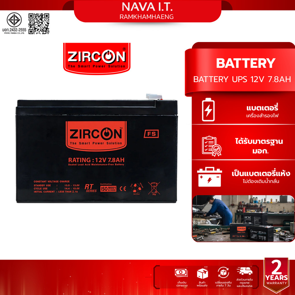 ZIRCON BATTERY 7.8AH