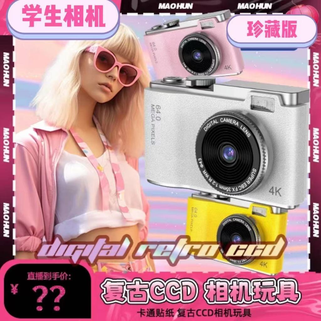 45% Repurchase Rate Campus นักเรียน High-Definition Beauty Retro กล้องกล้องดิจิตอลราคาถูกด้านหน้าและ