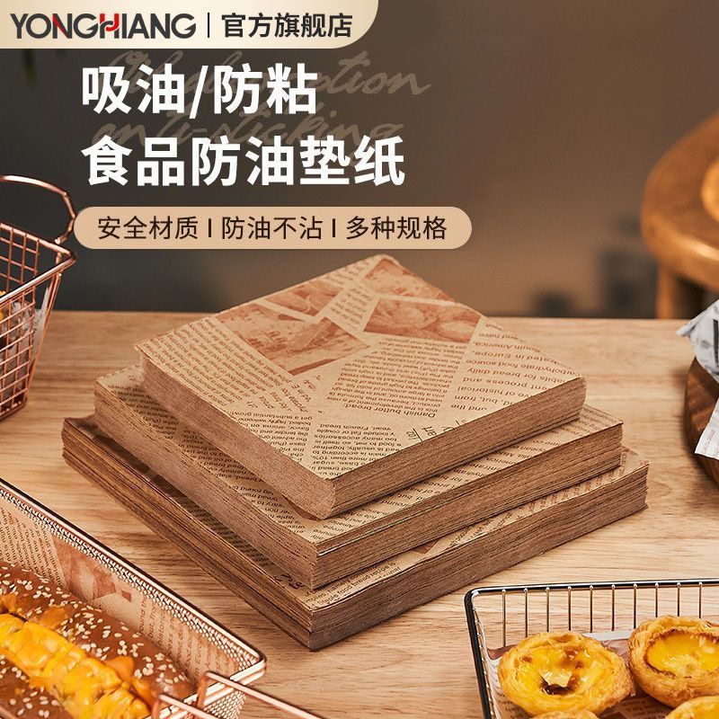 < ขายร้อน > Yongxiang Baking American Greaseproof Paper Food Grade Snack Pad Paper Platter Baking Pa