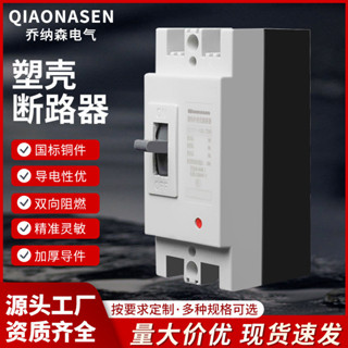 🚚เบรกเกอร์ DC/AC MCCB ขนาด 100A/150A/250A แบตเตอรี่เบรกเกอร์…