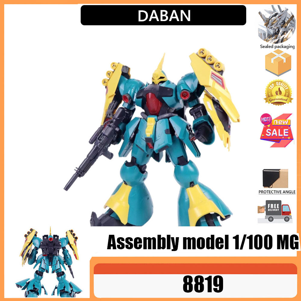 Daban 8819 MG นกแก้วสีเขียว Chaddoga Chounigas ใช้ชุดประกอบเครื่องจักร