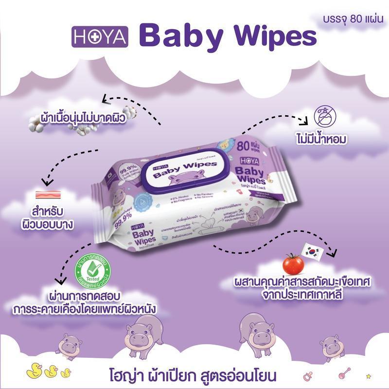 (10ห่อ)HOYA ทิชชู่เปียก baby Wipes 80แผ่น/ห่อ x 10แพ็ค สูตรอ่อนโยน สำหรับผิวบอบบาง ผ้านุ่มชุ่มชื้นไม
