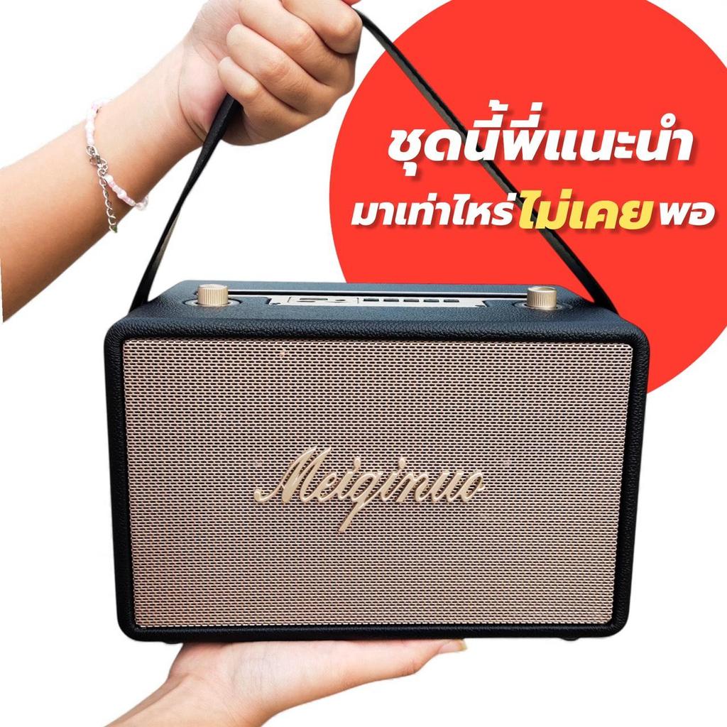 รุ่นยอดนิยม ลำโพงบลูทูธเสียงแน่น MN200 มีUSB / TF / MIC เสียงดีปรับแอคโค่ได้มีสายหนังหิ้วง่าย