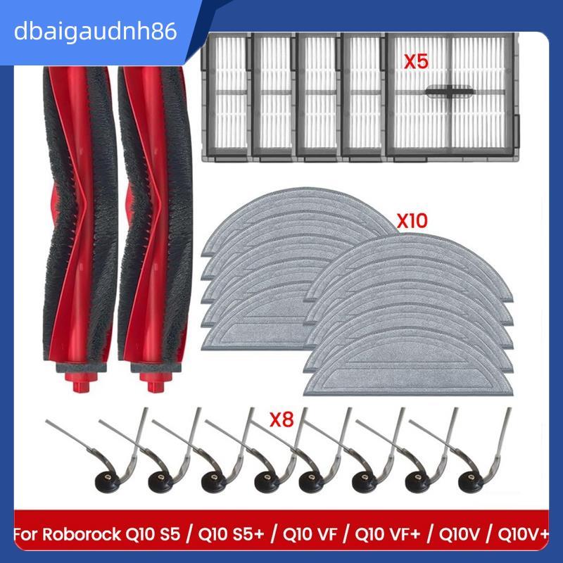 READY STOCK อะไหล่ทดแทนสําหรับ Q10 S5 / Q10 S5+ / Q10 / Q10 + / Q10V / Q10V + เครื่องดูดฝุ่นหุ่นยนต์
