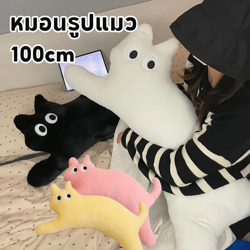 พร้อมส่ง💕หมอนรูปแมว หมอนตุ๊กตานุ่ม หมอนอิงโซฟา น่ารัก นุ่มนิ่ม ของขวัญวันเกิด ของเล่นเด็ก