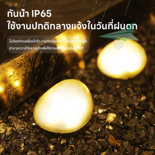 ไฟโซล่าเซลล์ โคมไฟหิน พลังงานแสงอาทิตย์ รูปหินก้อน ไฟสนามหญ้ากันน้ำ มี3สี เปิด-ปิดอัตโนมัติ ตกแต่งทางเดินบ้านและสวน