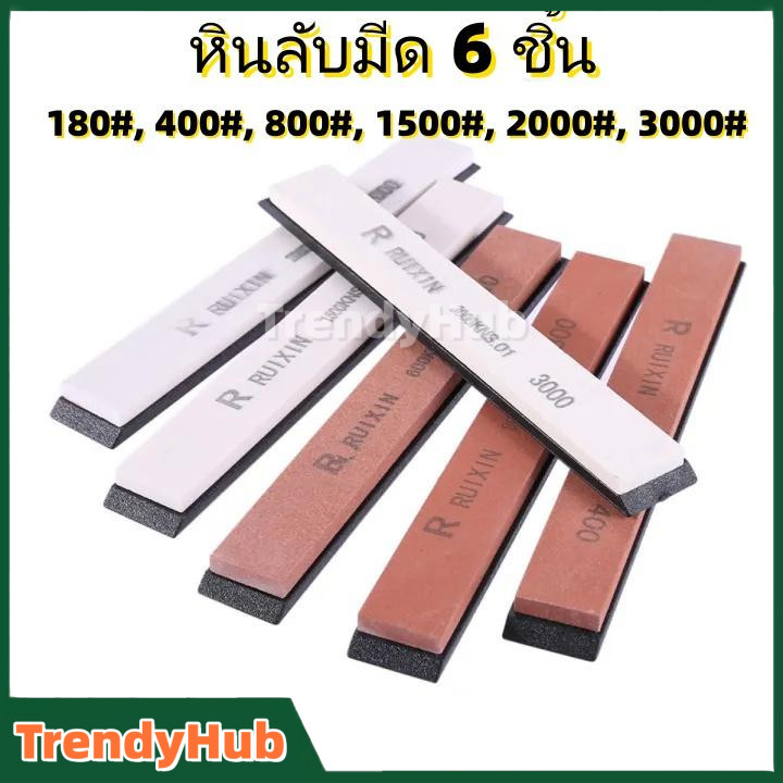 หินลับมีด 6 ชิ้น Sharpener Grinder Grindstone Whetstone 180#, 400#, 800#, 1500#, 2000#, 3000# Set