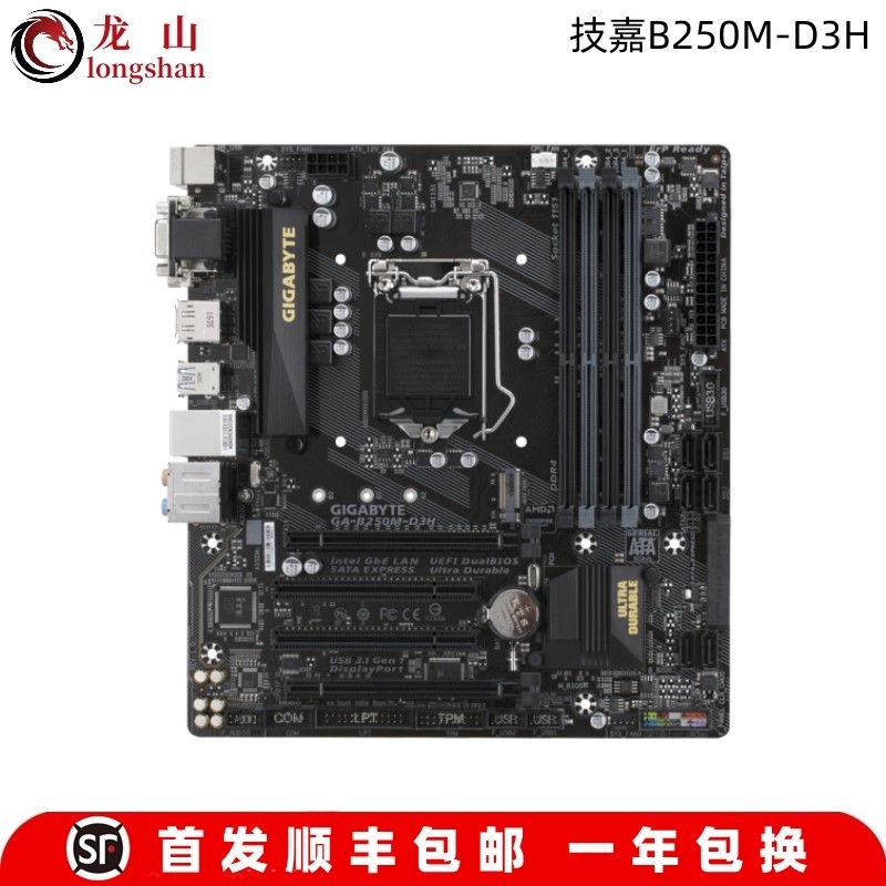 Zhunxin Gigabyte/Gigabyte B250M-D3H/D3V/D2V/HD3/H110M เมนบอร์ด 1151 Pin B150M