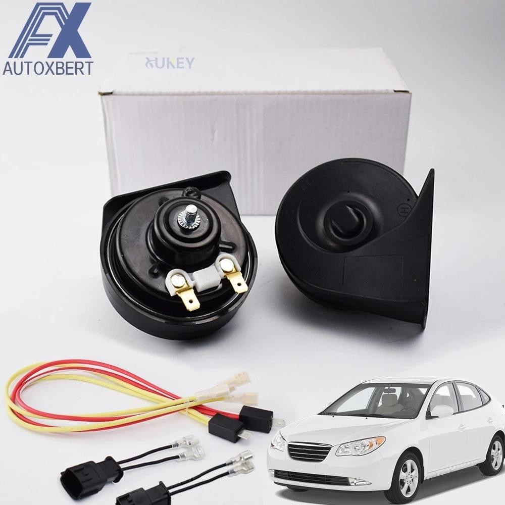 2 ชิ้น/เซ็ต Snail Horn 12V 110-125db 410/510Hz Horn กันน้ํา High Low Tone แตรรถสําหรับ Hyundai Elant
