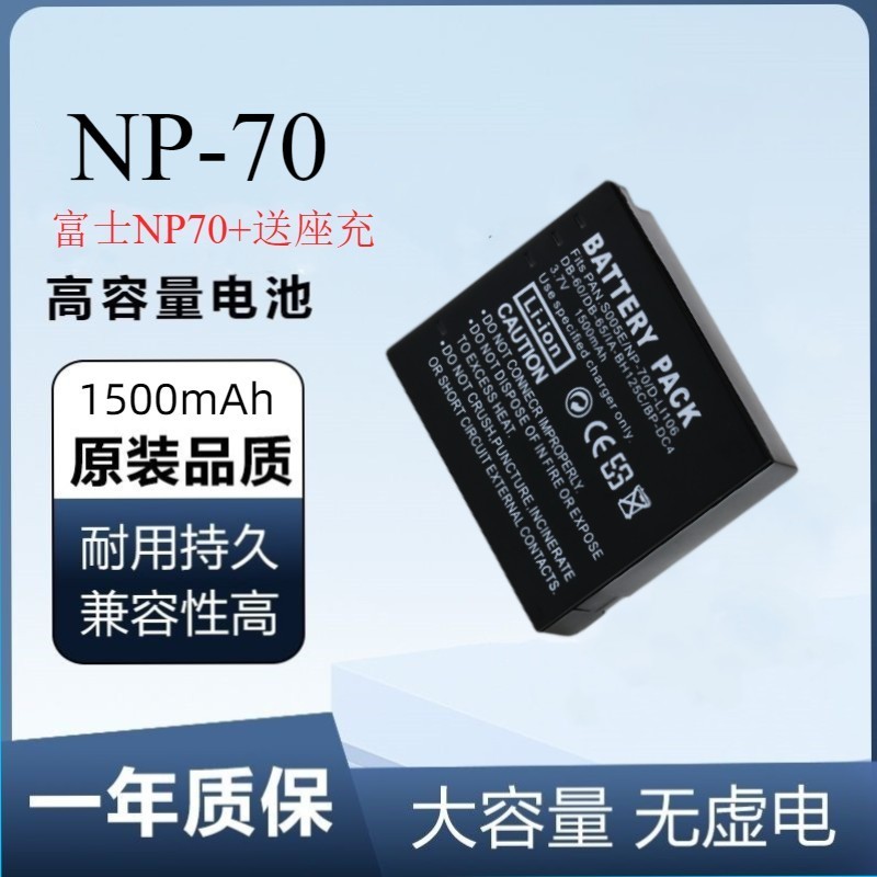 NP70 เหมาะสําหรับ Fuji Z150 250 300 270 FNP-70 S005 S007 S008 เครื่องชาร์จกล้องแบตเตอรี่