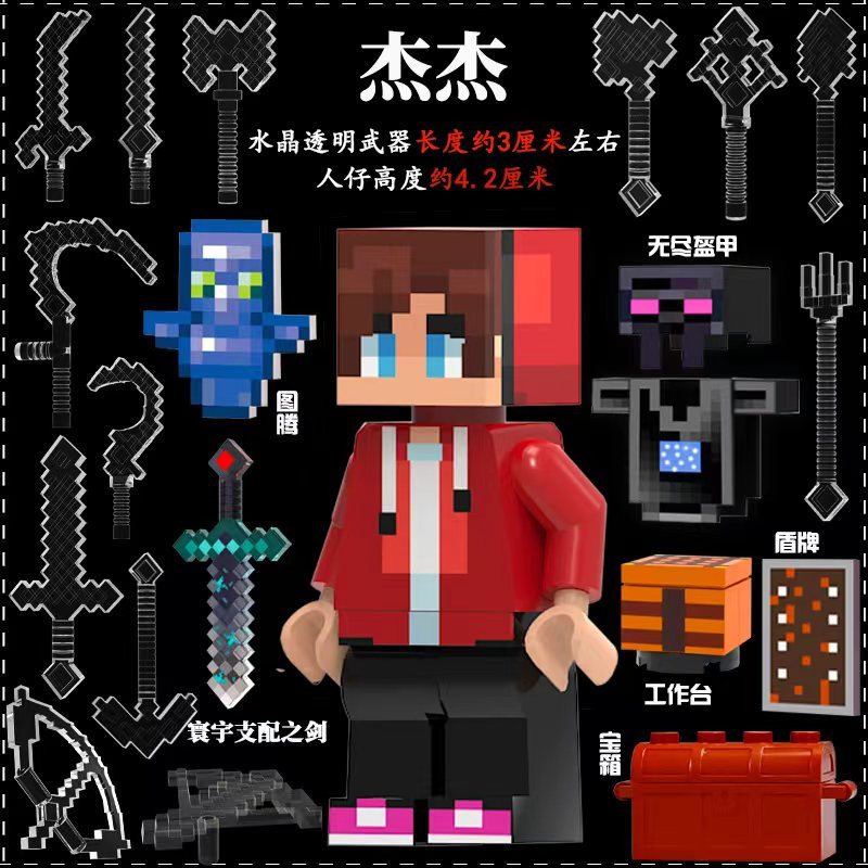 lego minecraft minecraft toy เหมาะสําหรับ Lego Minecraft Building Blocks Jet Maggie Dream Undead Tot