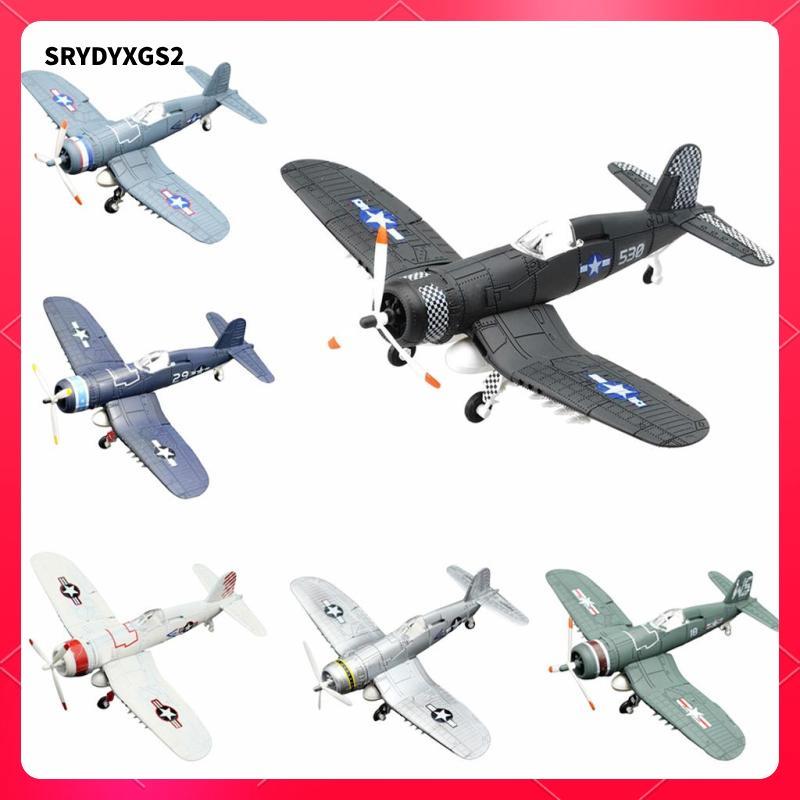 [Srydyxgs2] 1:48 Scale WWII F4U ชุดโมเดลประกอบเครื่องบินสําหรับผู้ใหญ่และเด็ก DIY
