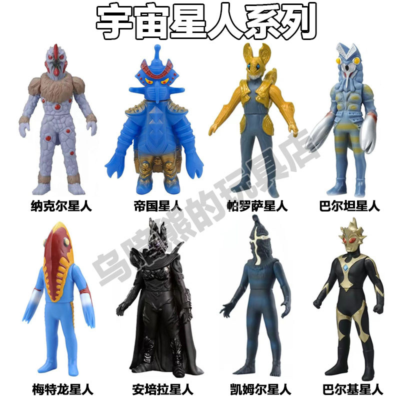 Nacle Starman Empire Parosa Baltan Starman Metron Amberla Kemel Balky Starman