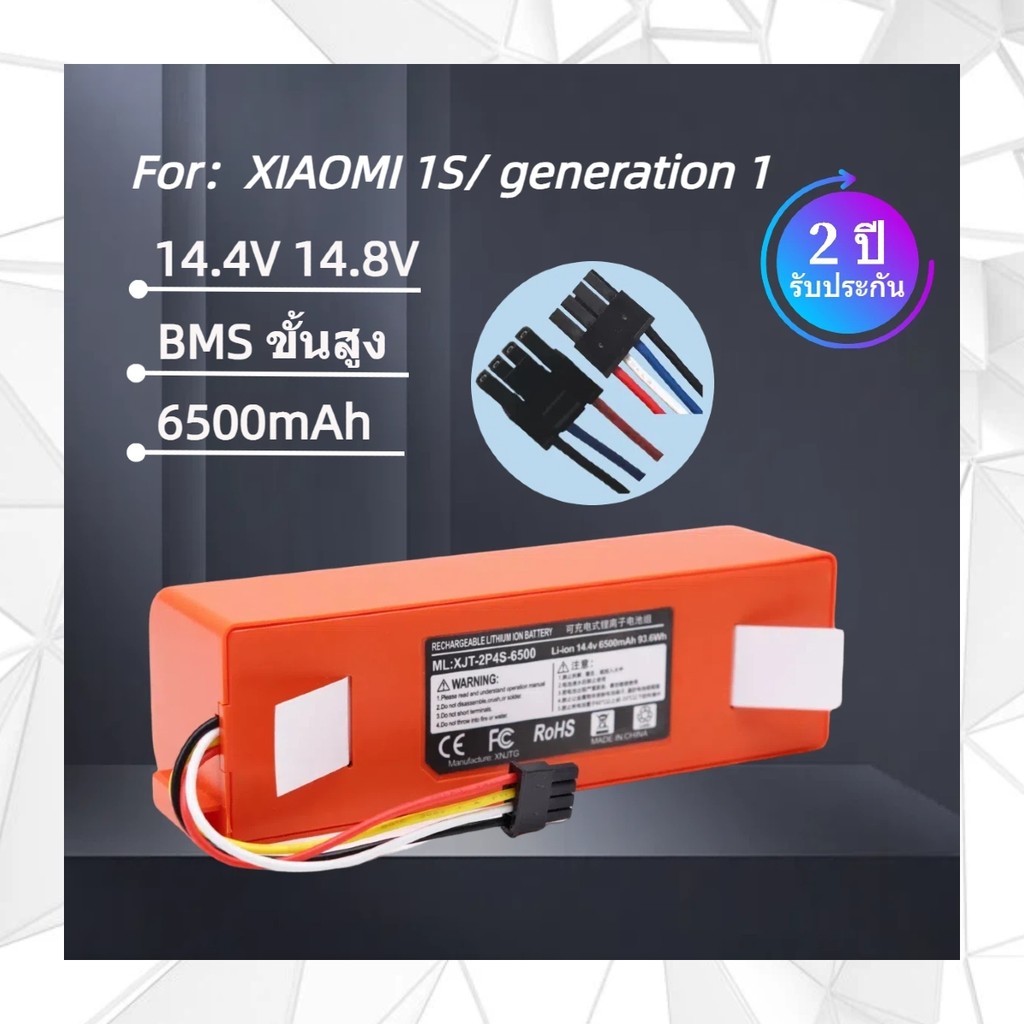 แบตเตอรี่ 6500mAh สำหรับ Xiaomi Roborock S7 Maxv S6 S5 แบตเตอรี่ 14.4V