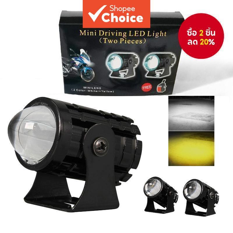 ไฟ นํา รถจักรยานยนต์2ชิ้นไฟขนาดเล็กสากล นํา ไฟภายนอกสีขาวและสีเหลืองไฟรถจักรยานยนต์สีคู่รถออฟโรด นํา ชุด