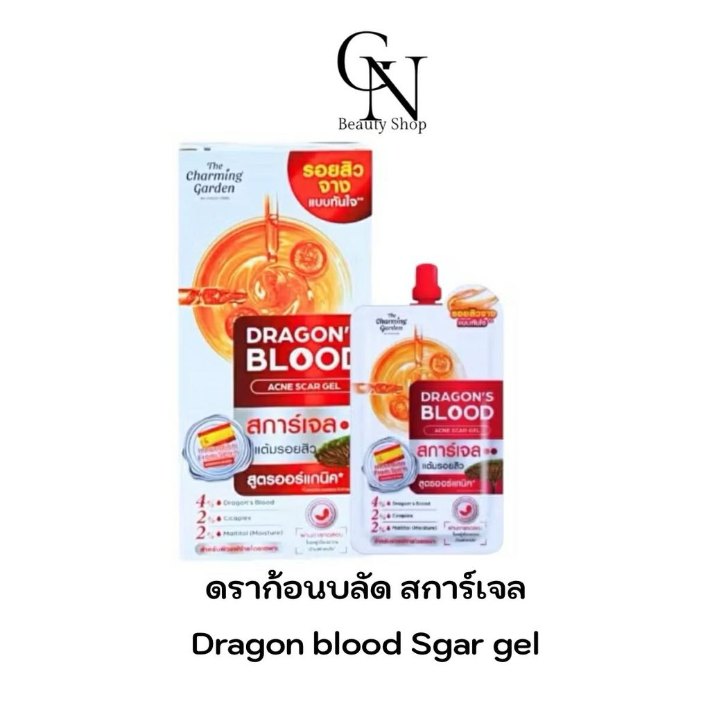 เจลดราก้อนบลัด Dragon blood สการ์เจล เดอะชาร์มิ่งการ์เด้น