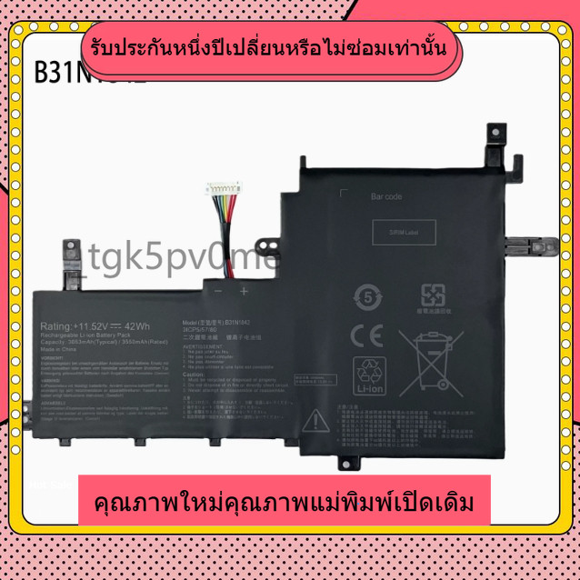 ✬for ใหม่นำไปใช้ ASUS V5100E S5500F X531FA V531FA B31N1842 แบตเตอรี่แล็ปท็อปคุณภาพสูง(รับประกันหนึ่ง