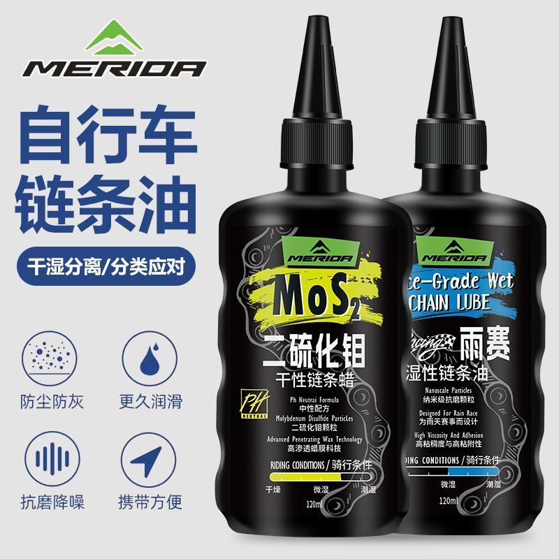 โซ่เซรามิกแห้งจักรยานเสือภูเขา Merida