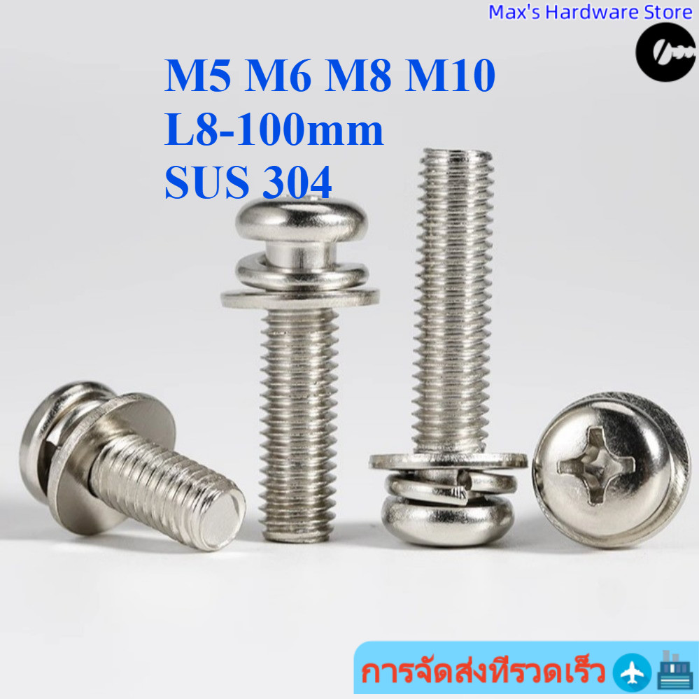 [จัดส่งด่วน] 304 สแตนเลสสตีลหัวกลมสามสลักเกลียวผสม M5/M6/M8/M10 * L8-100 มม. (RM-TH)
